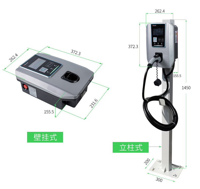 AEV系列汽车充电桩