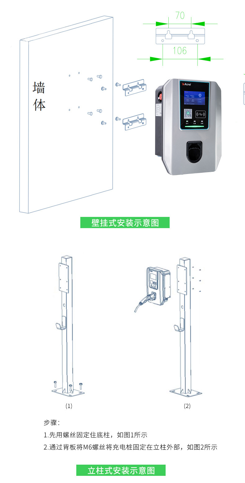 AEV系列汽车充电桩